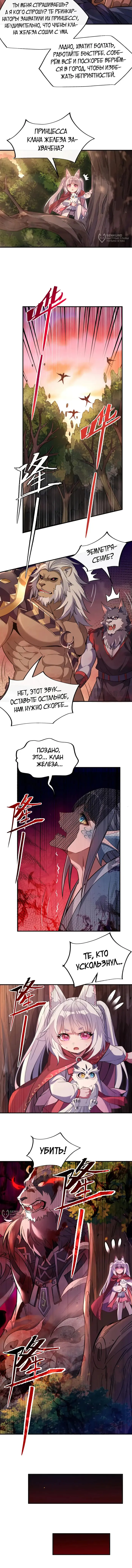 Страница 8