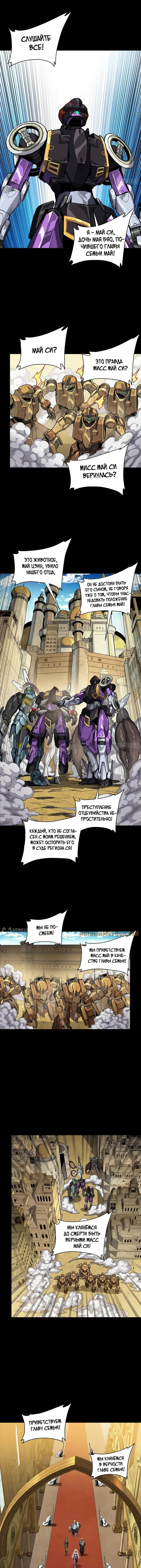 Страница 6