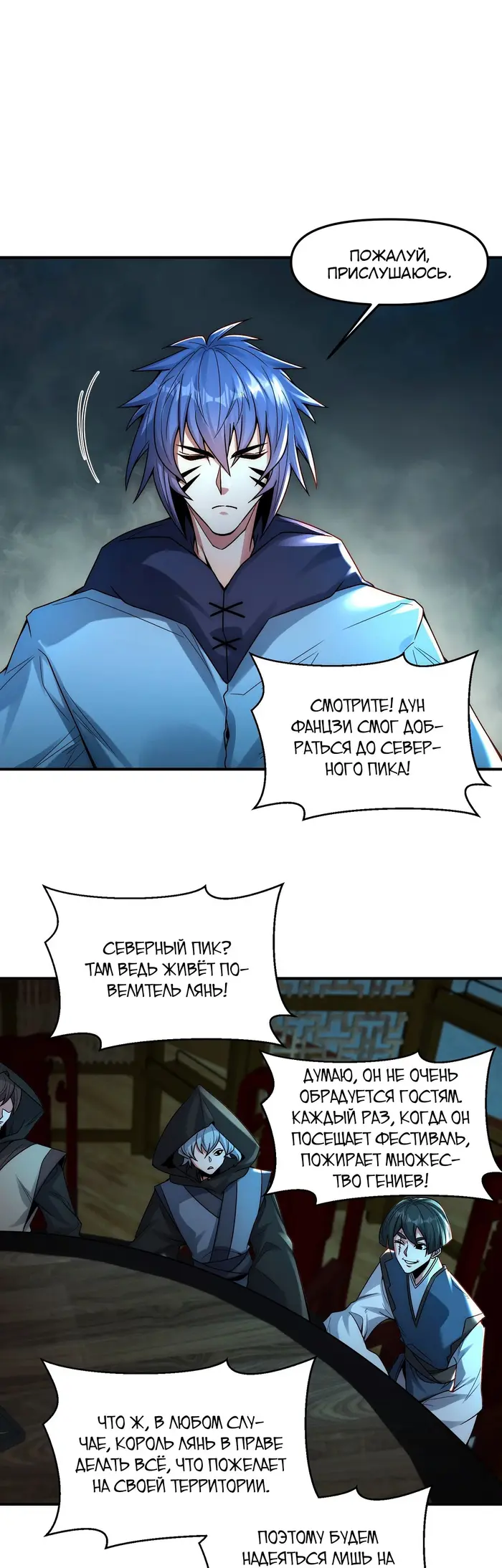 Страница 10