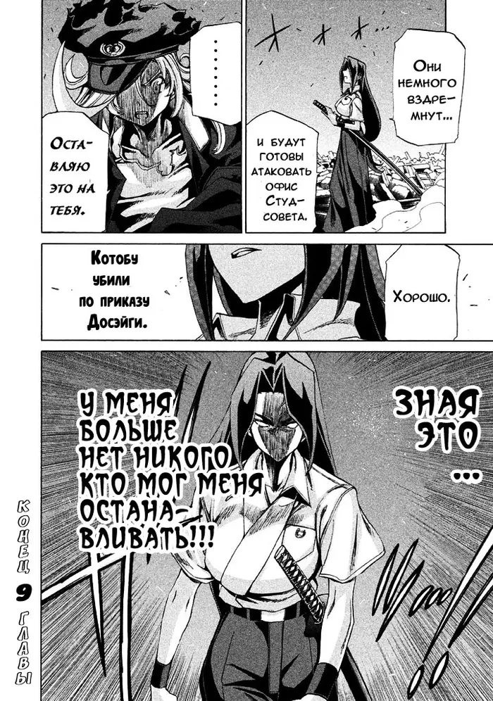 Страница 44