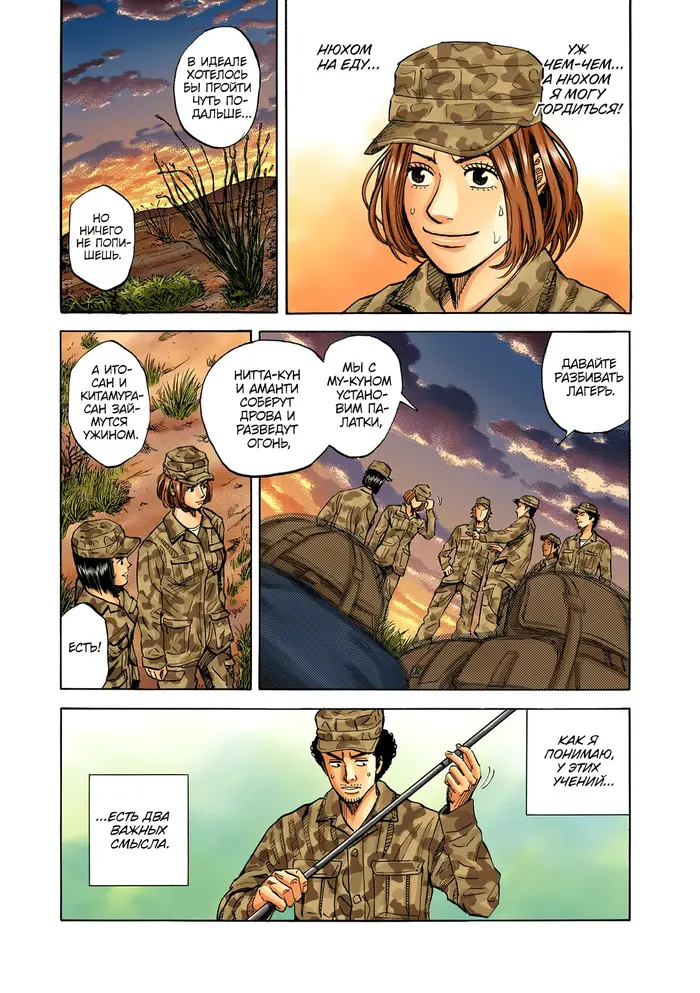 Страница 5