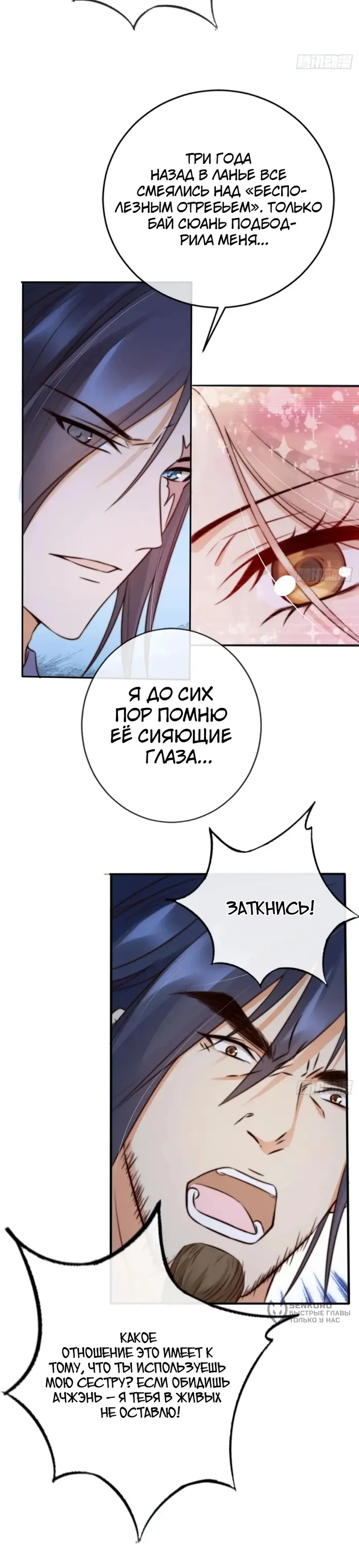 Страница 7