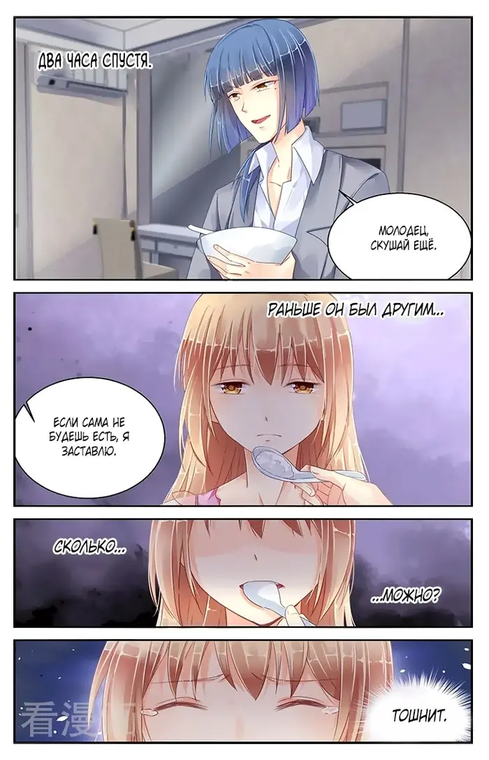 Страница 5