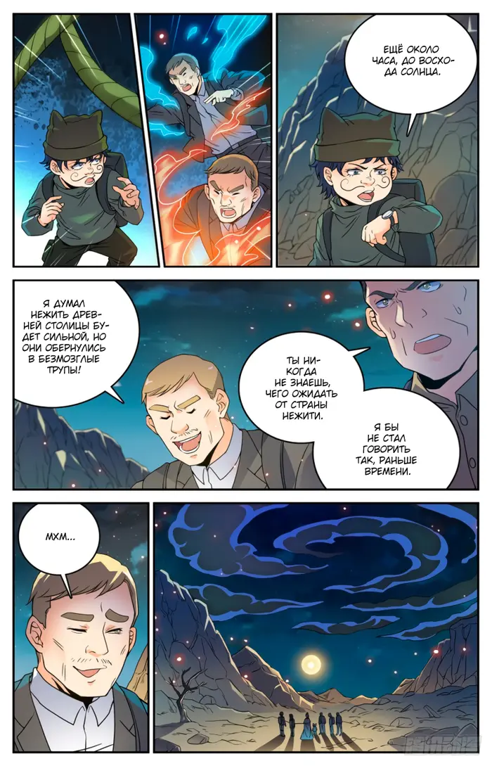 Страница 10