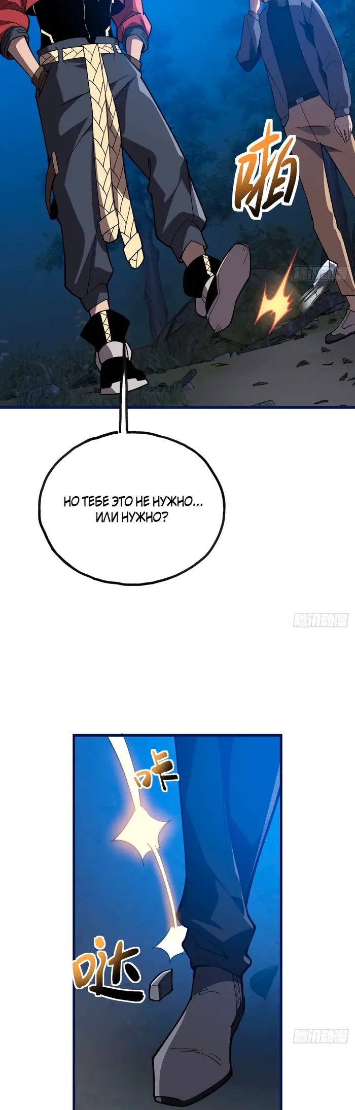 Страница 19