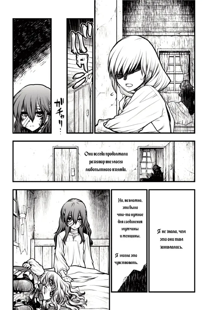 Страница 13