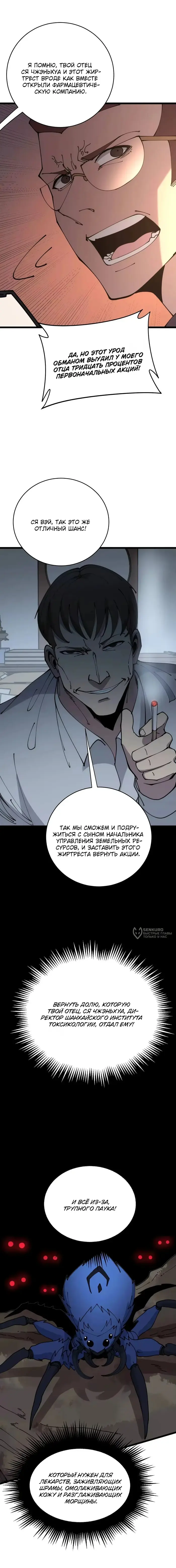 Страница 10