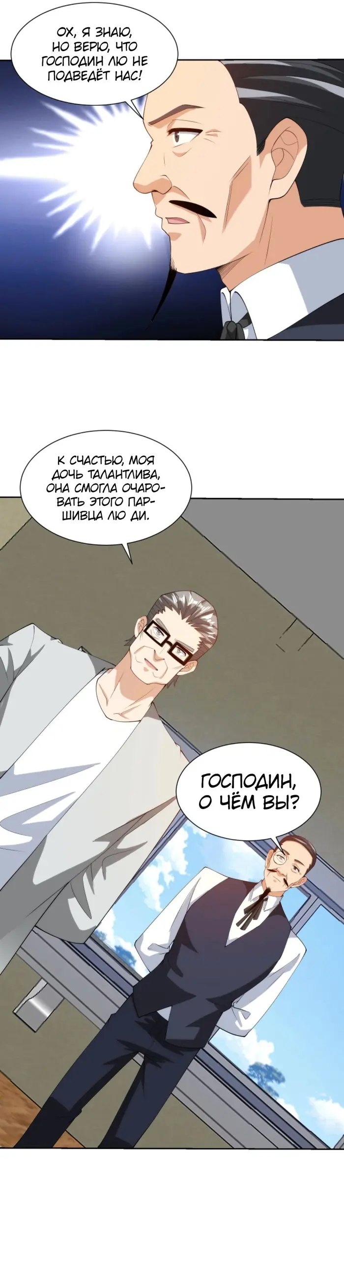 Страница 7