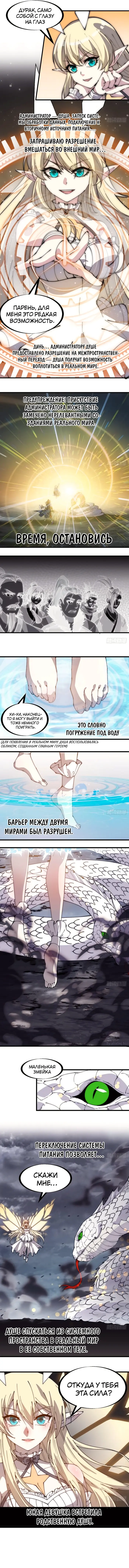 Страница 4