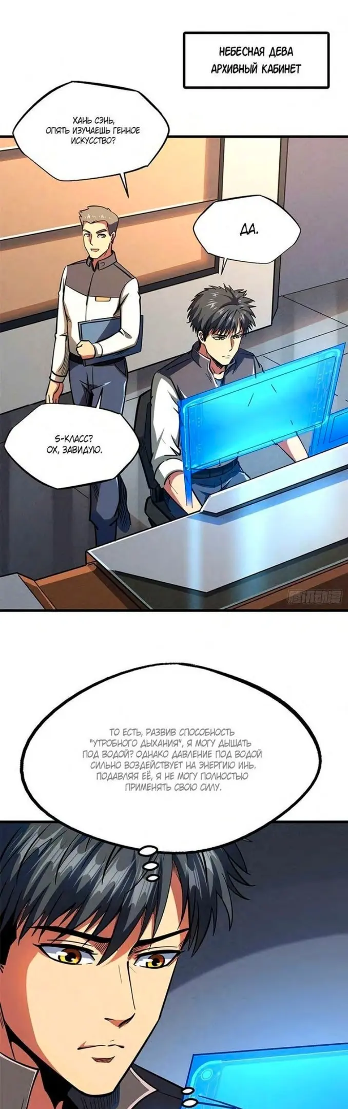 Страница 8