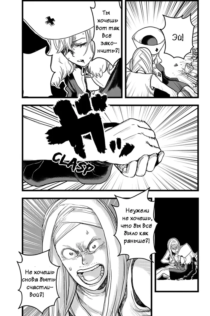 Страница 7