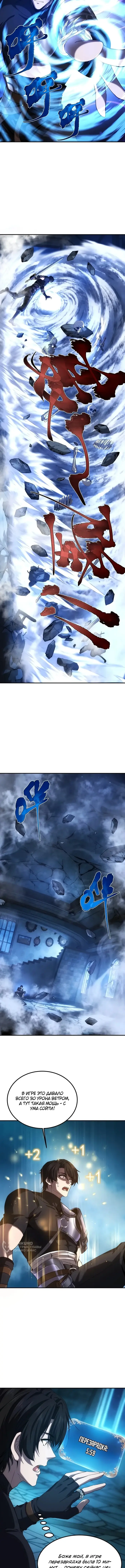 Страница 9