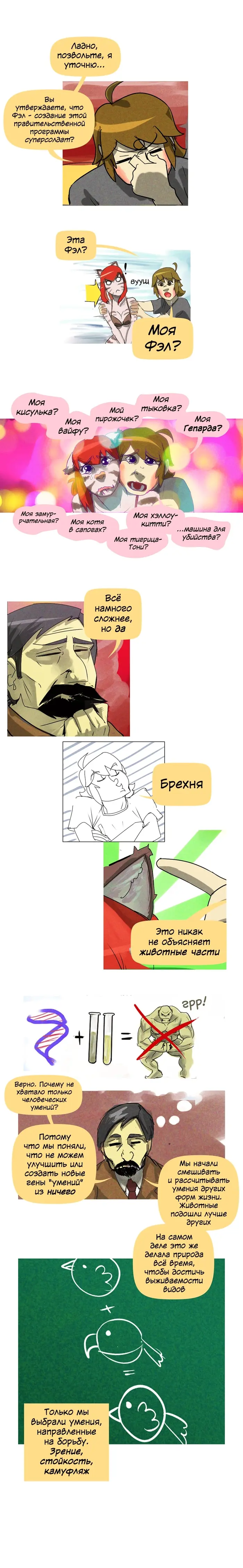 Страница 4