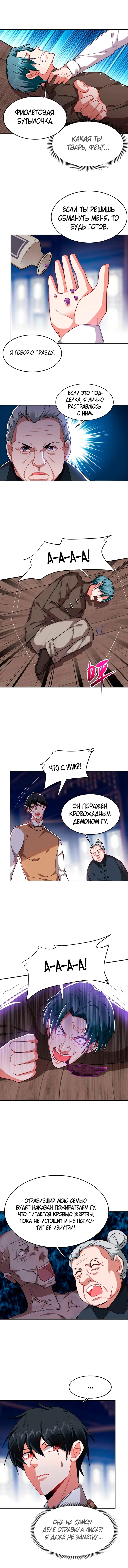 Страница 4