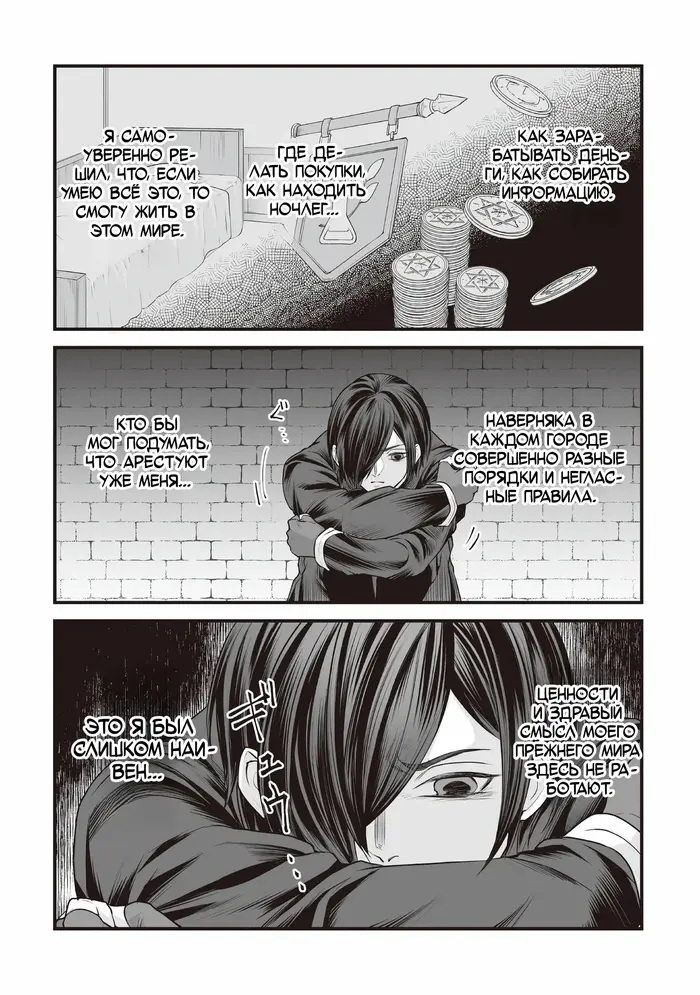 Страница 7