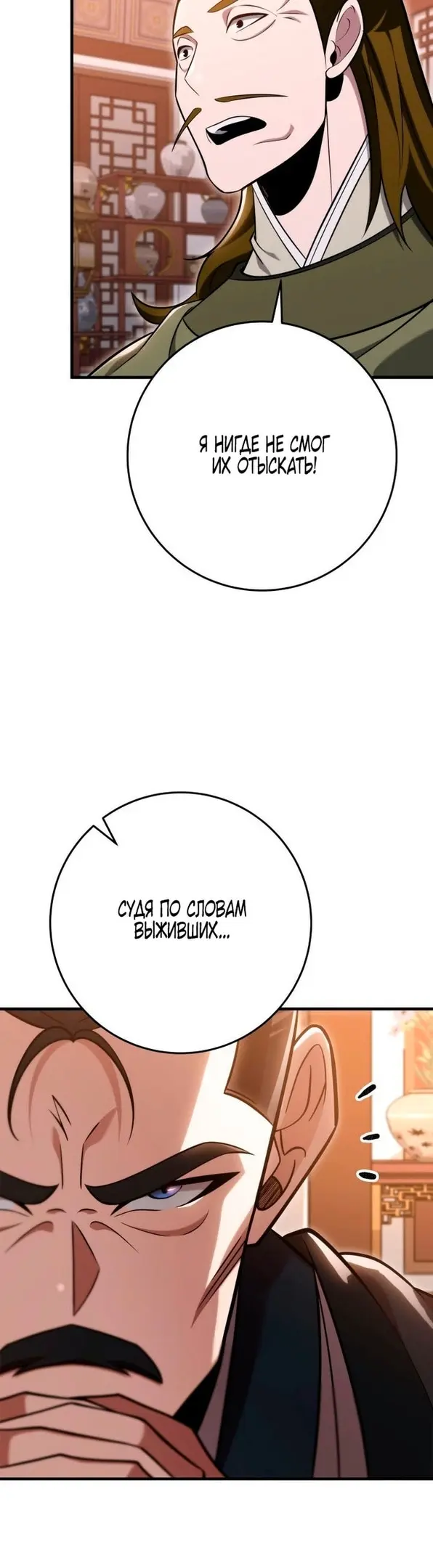 Страница 50