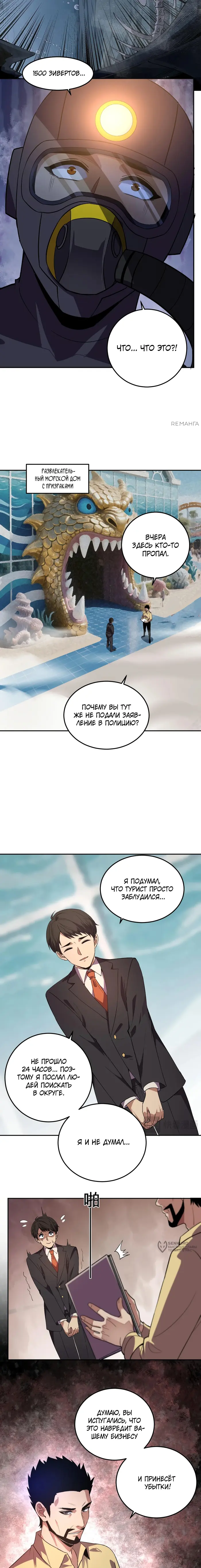 Страница 5