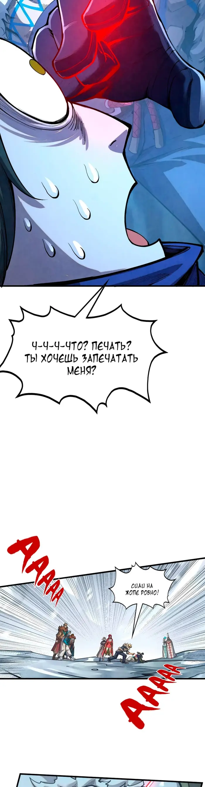 Страница 23
