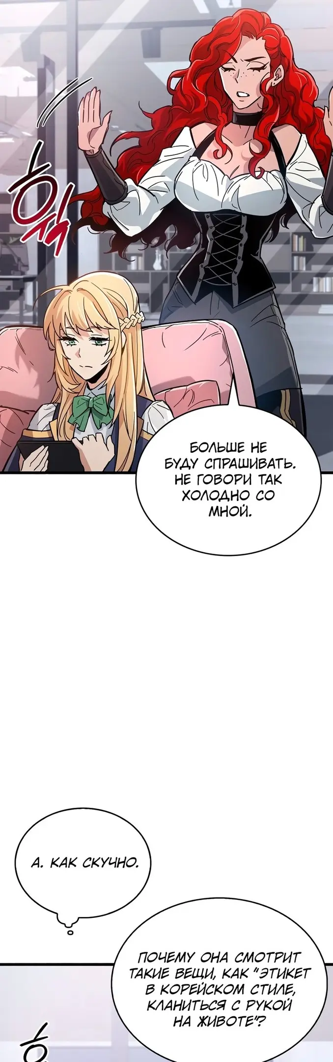 Страница 74