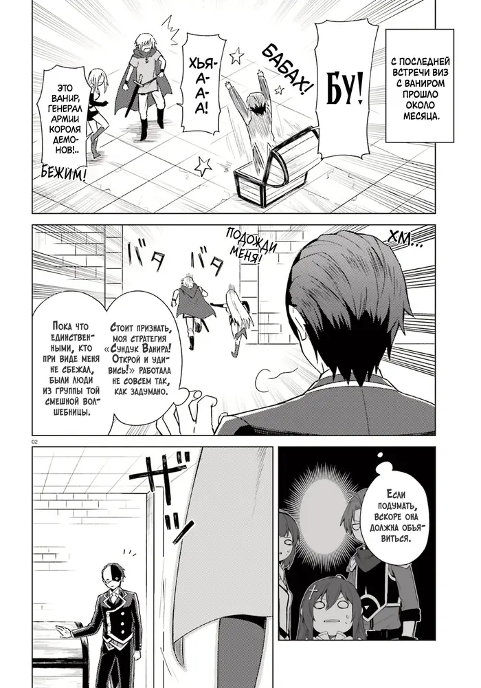 Страница 2