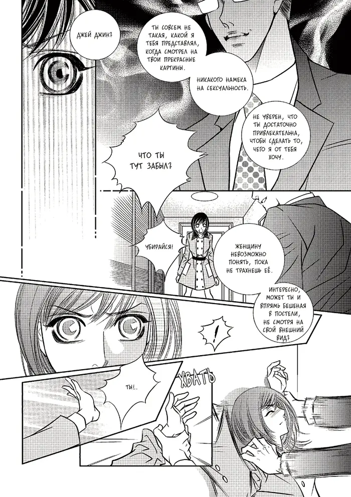 Страница 10