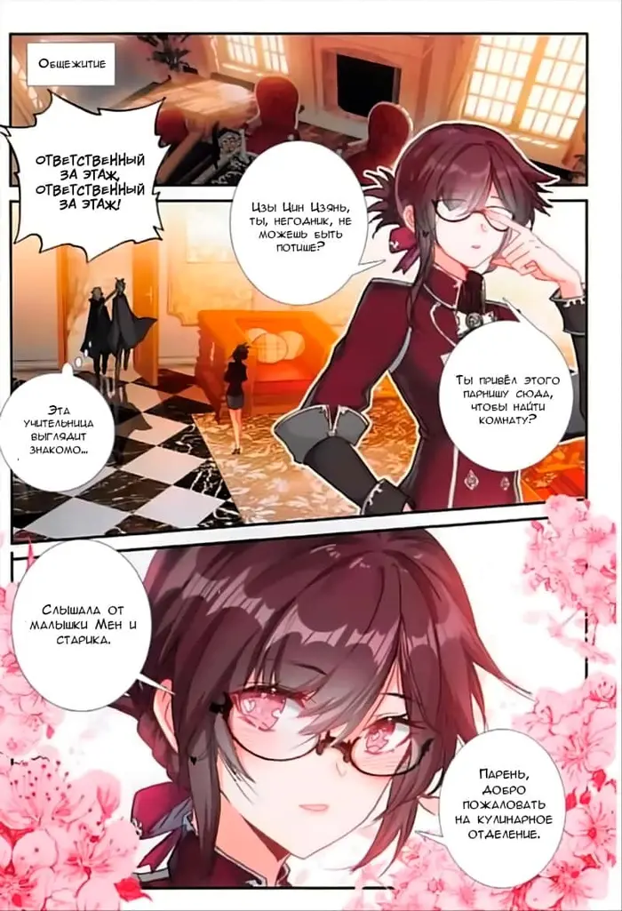 Страница 5