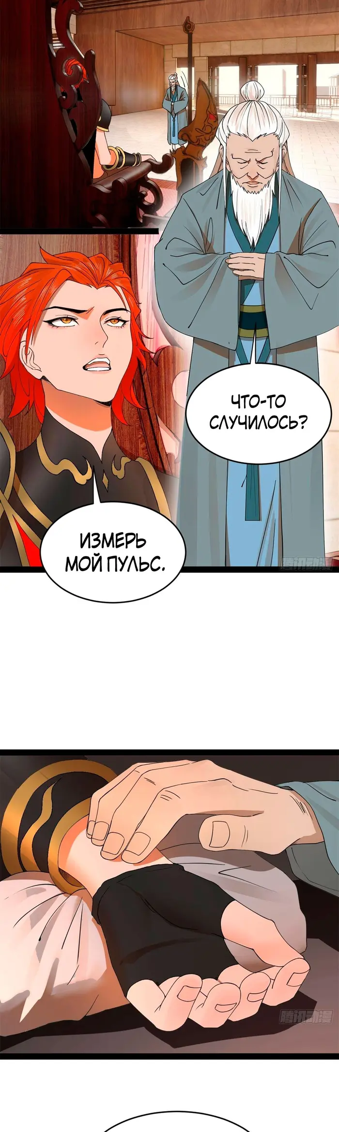 Страница 25