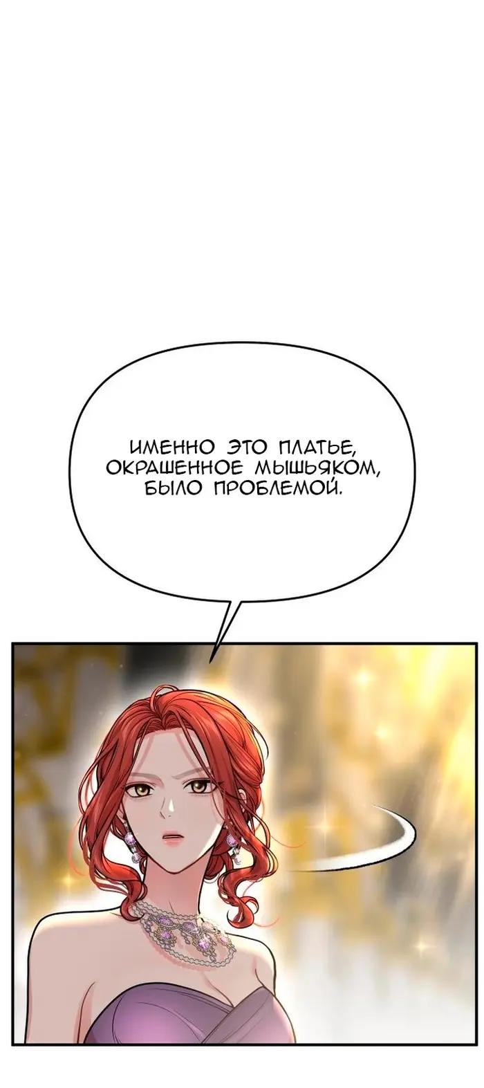 Страница 102