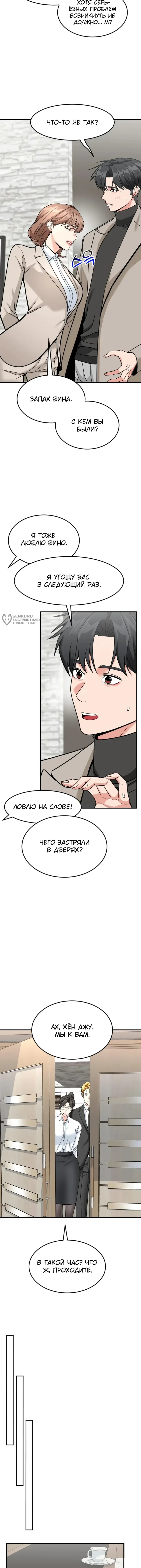 Страница 11
