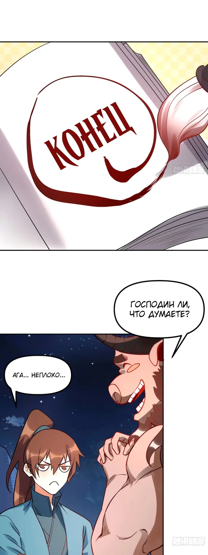 Страница 9