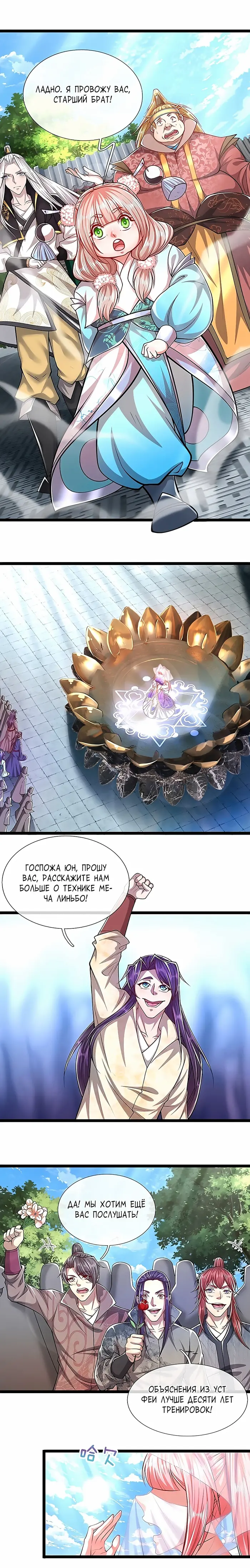 Страница 7