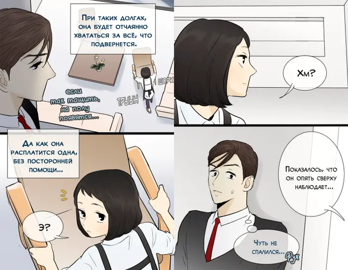 Страница 11