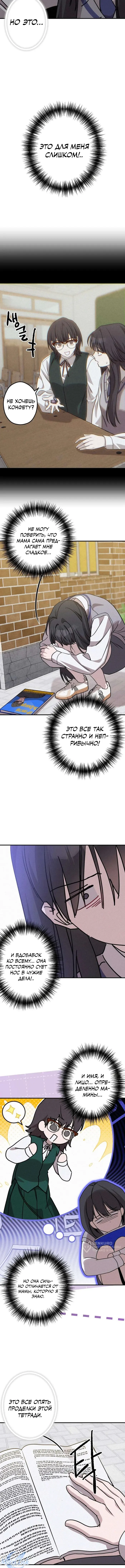 Страница 5