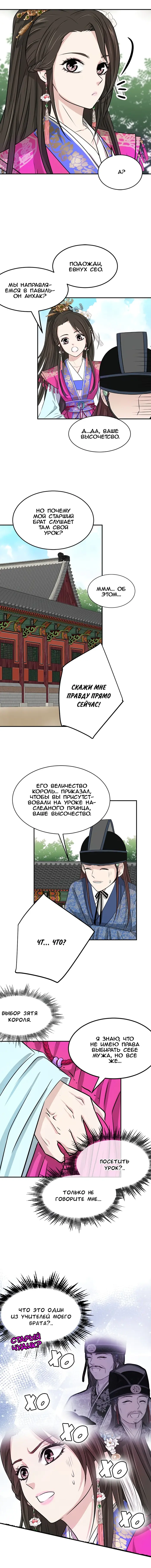 Страница 10