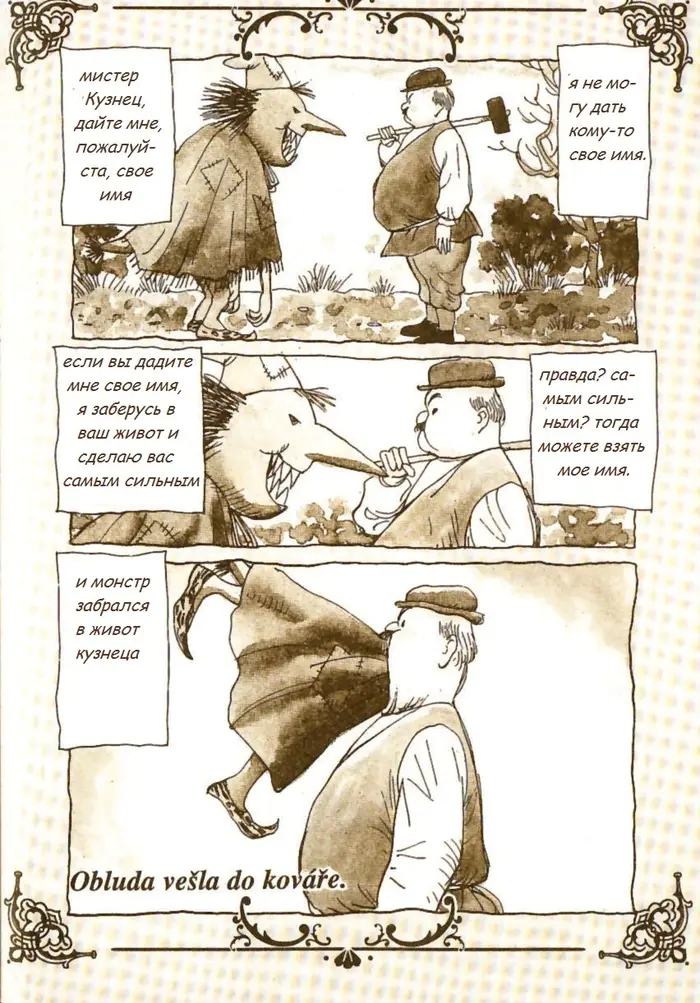 Страница 4