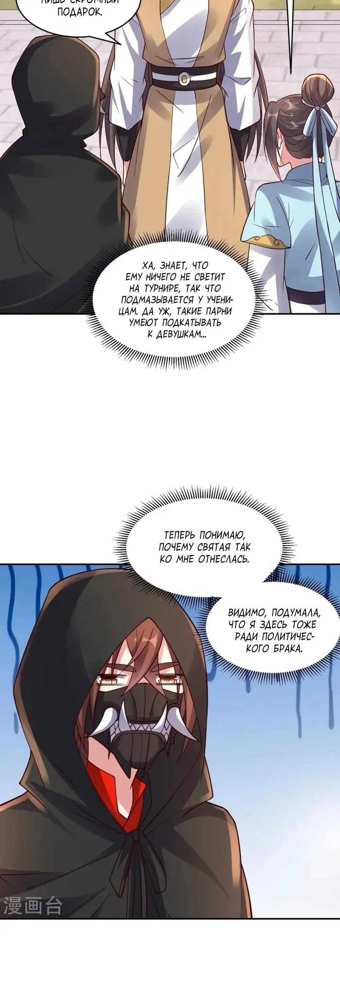 Страница 19