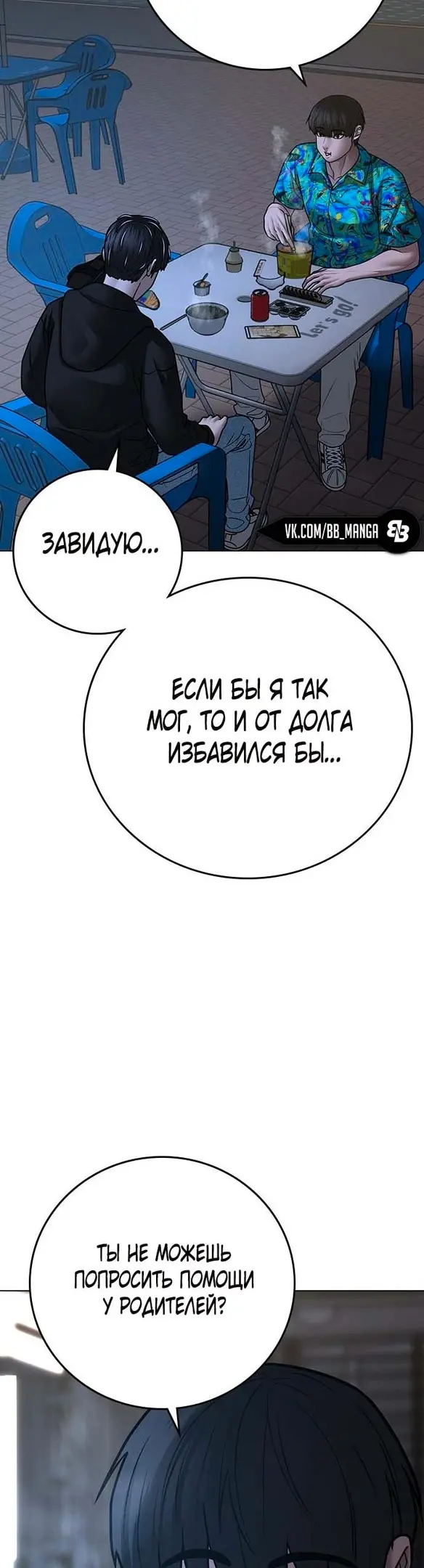 Страница 55