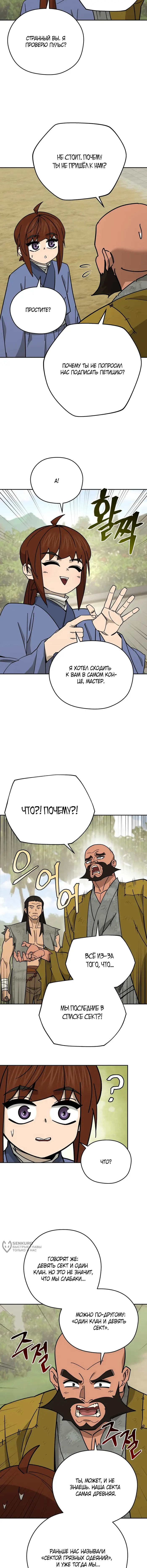 Страница 9