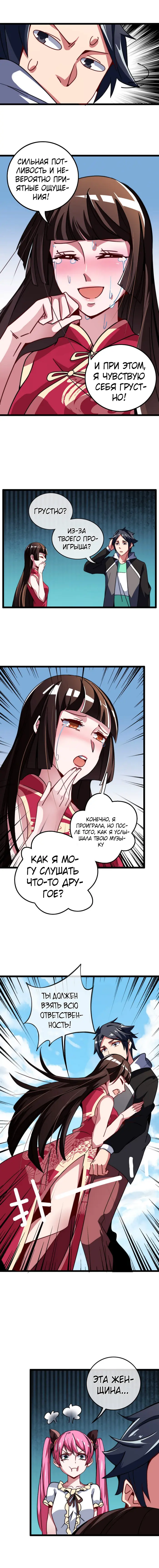 Страница 5