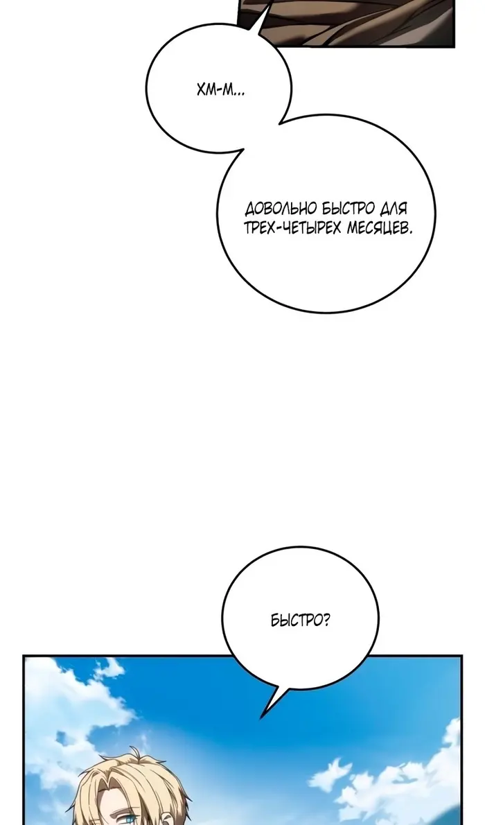 Страница 76