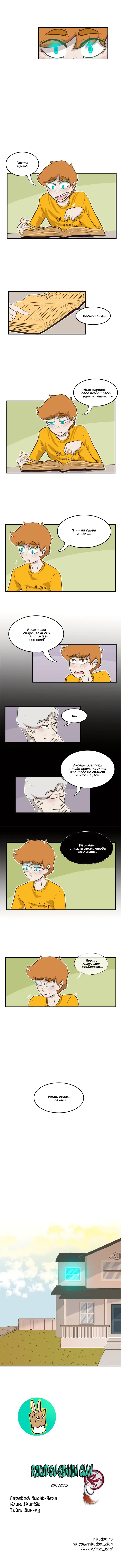 Страница 6
