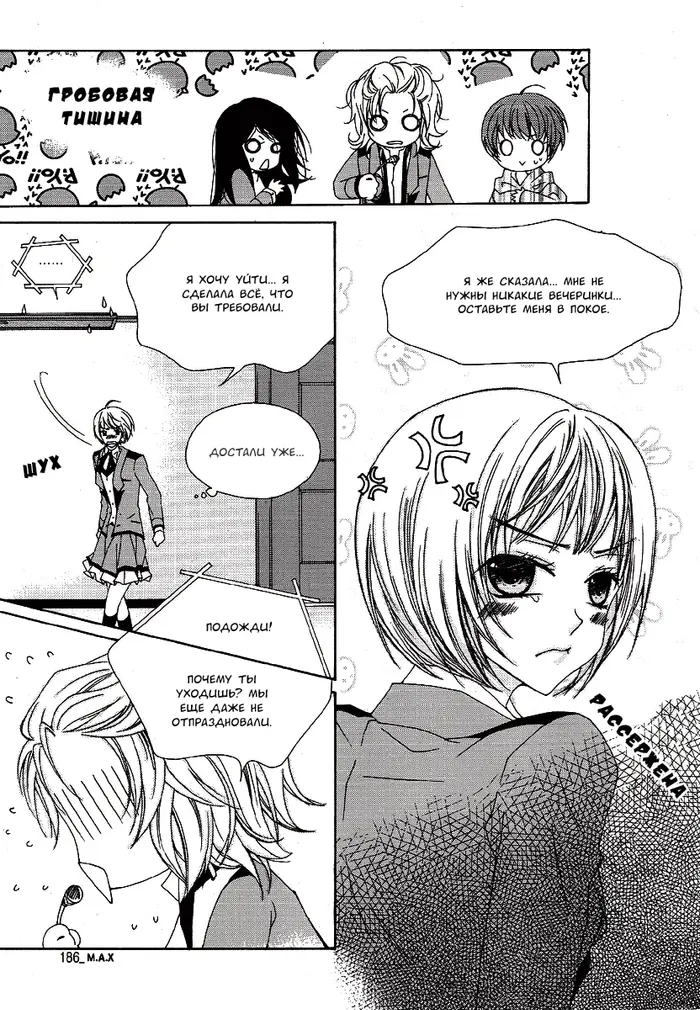 Страница 16