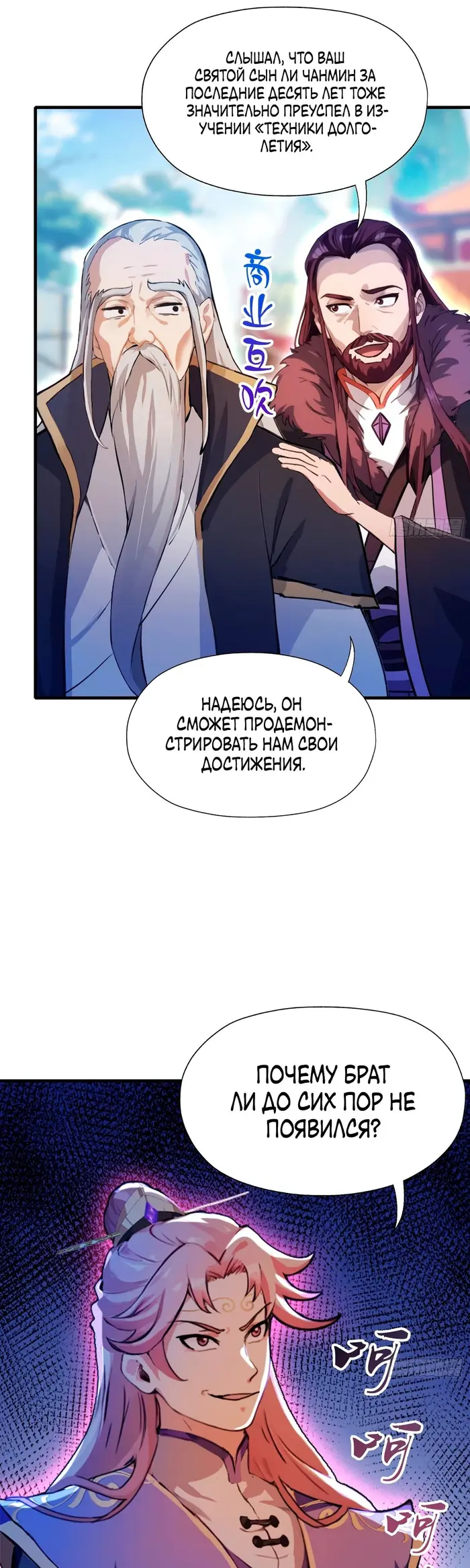 Страница 8