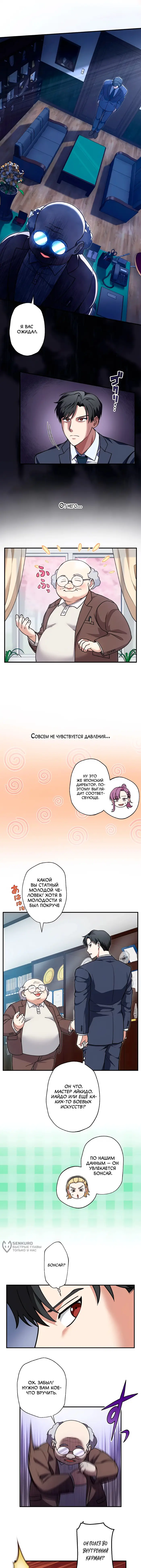 Страница 9