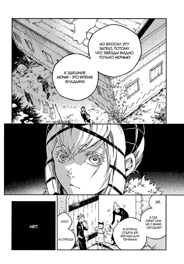 Страница 19