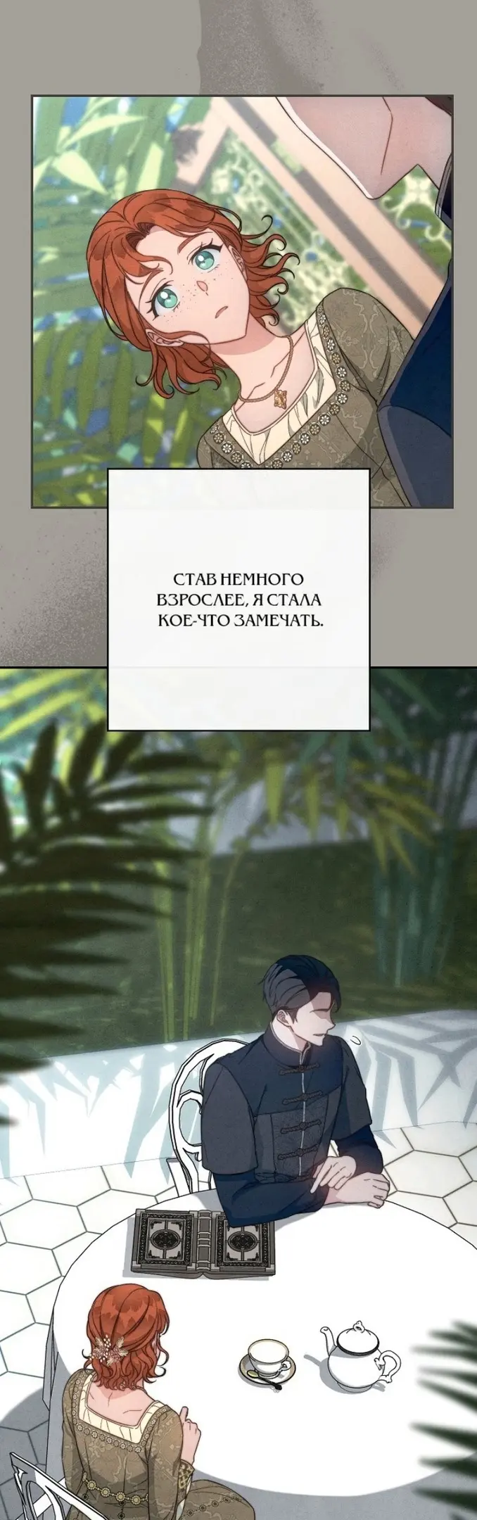 Страница 47