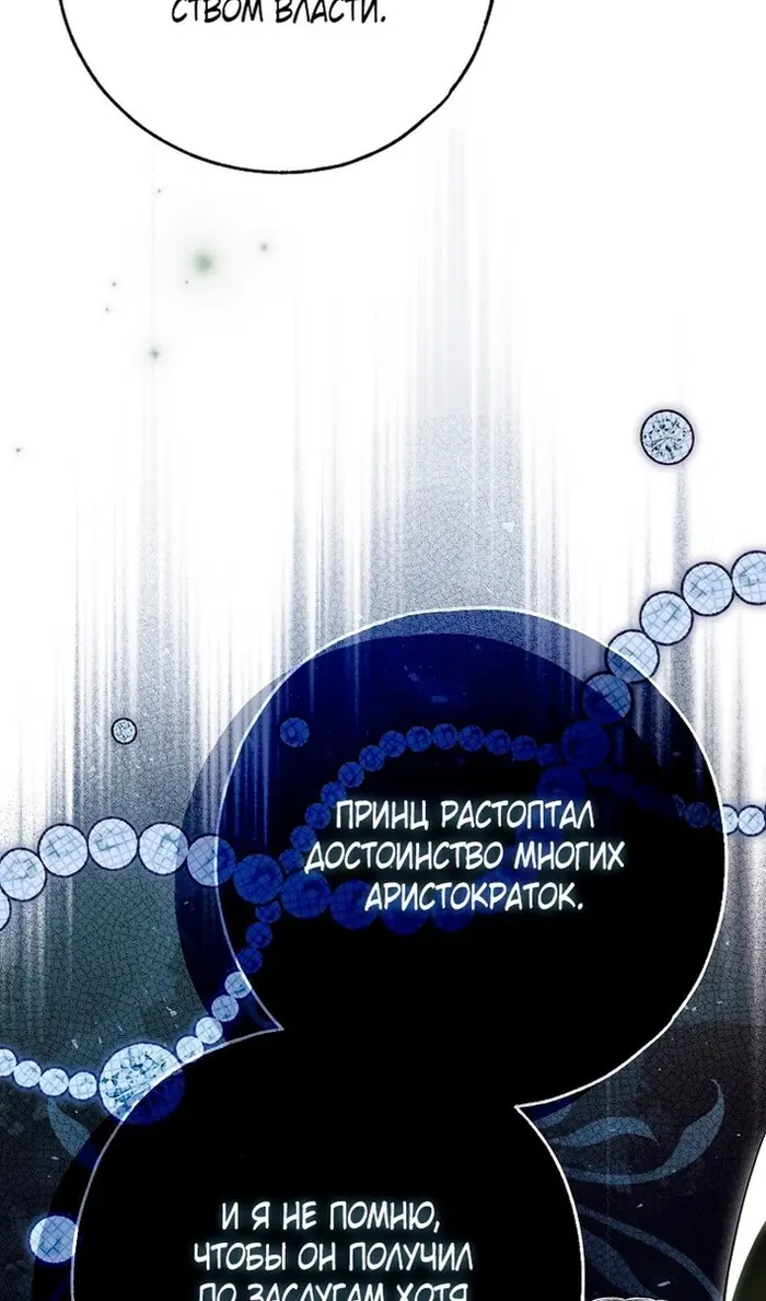Страница 107