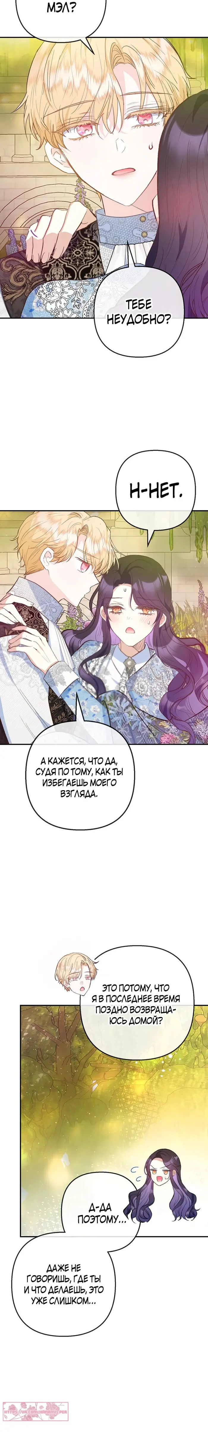 Страница 21