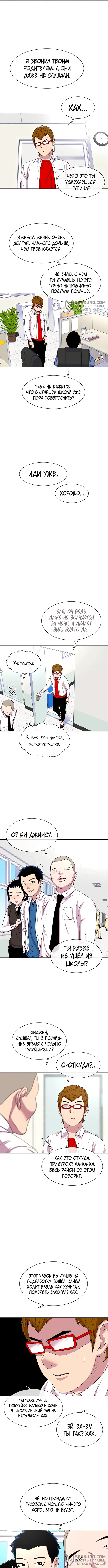 Страница 8