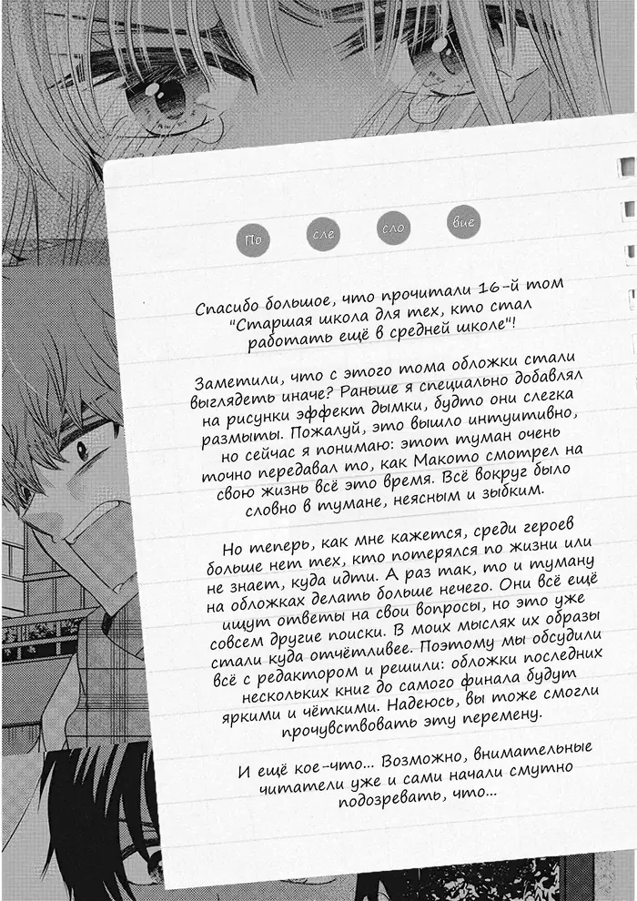 Страница 53